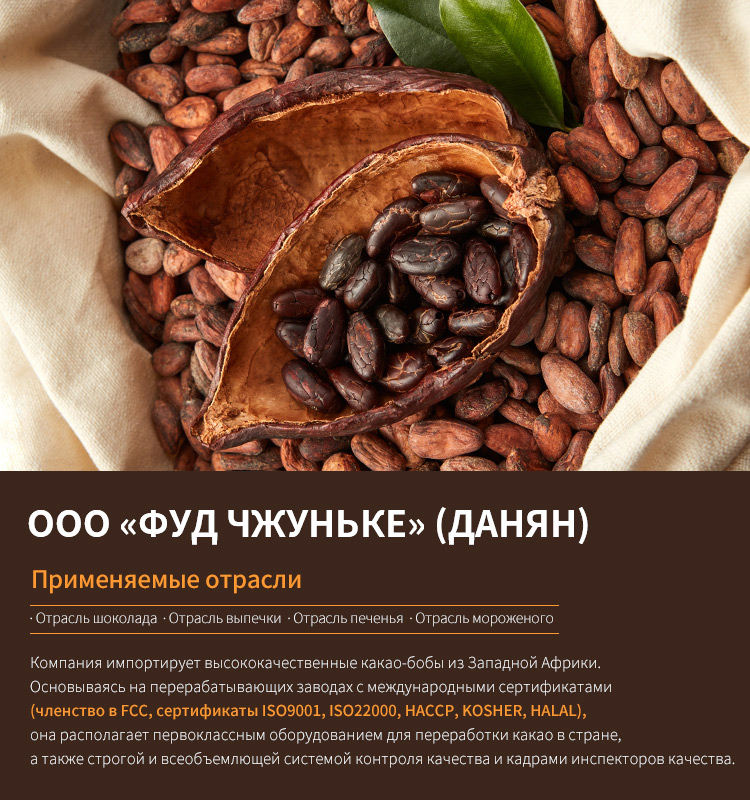 ООО Даньянская компания по производству пищевых продуктов