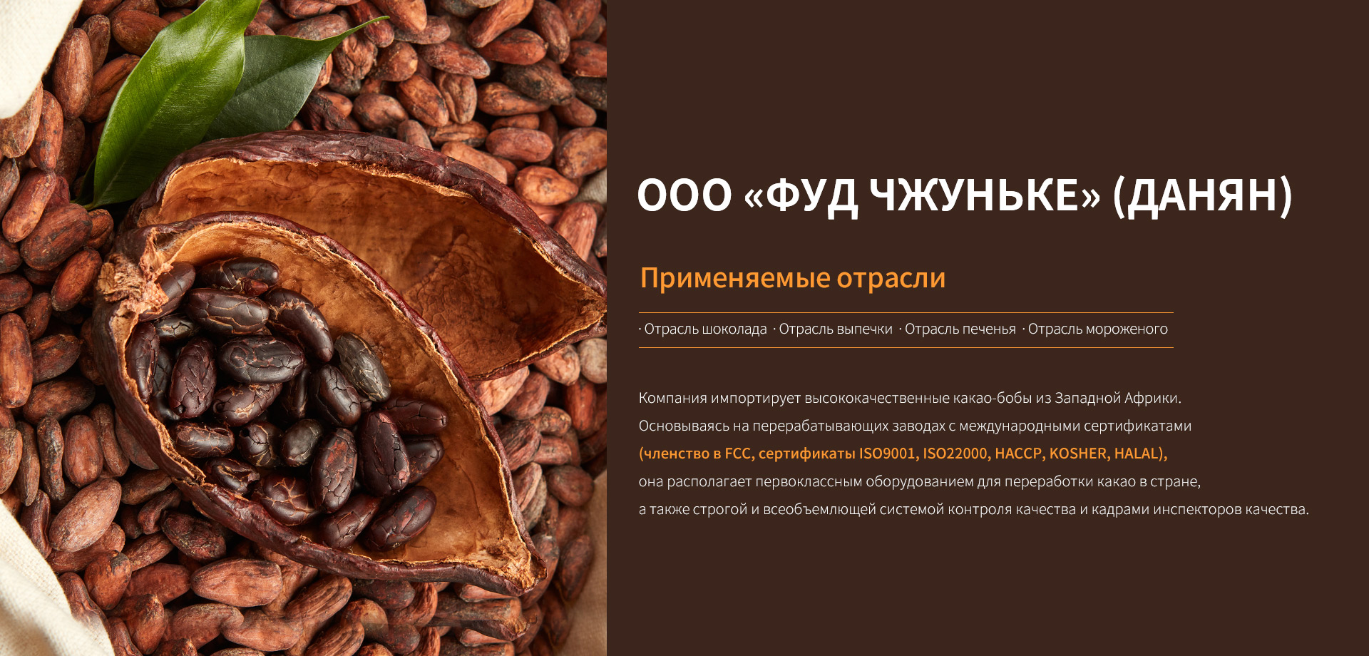 ООО Даньянская компания по производству пищевых продуктов